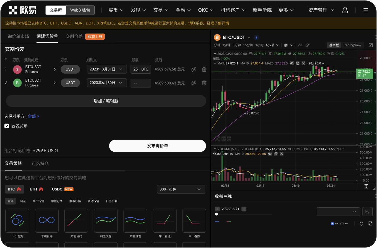 官网的“Staking”质押收益如何计算